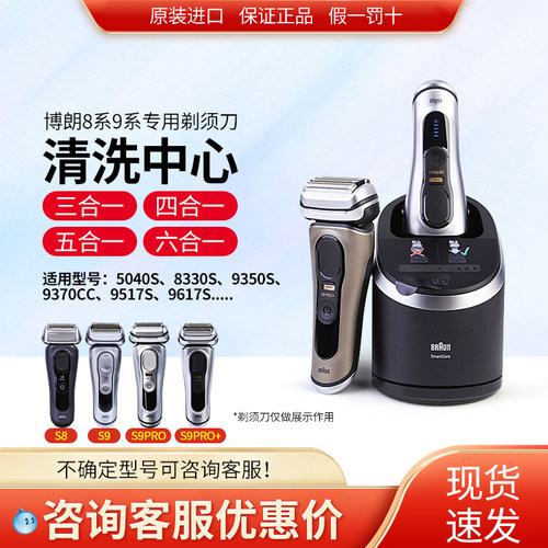 9系智能清洗器原装进口