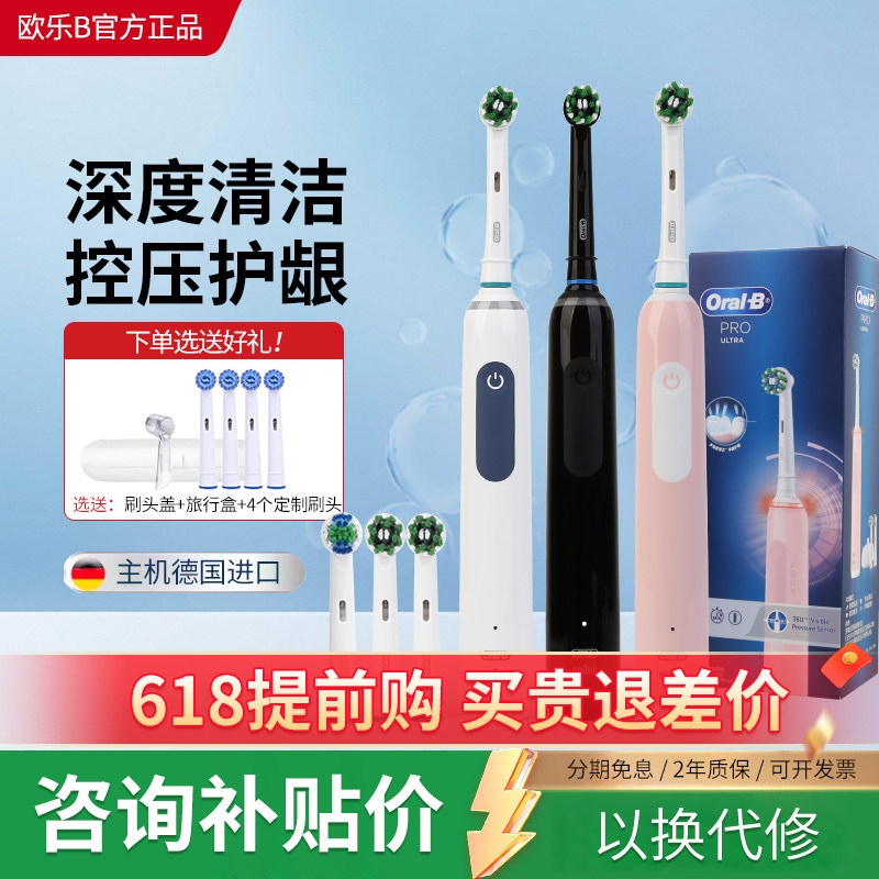 OralB/欧乐B电动牙刷旋转感应式成人美白软毛刷pro4/pro3情侣礼物