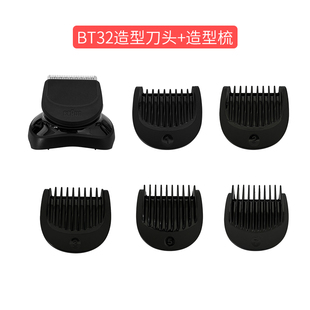 博朗剃须刀3系3000BT造型鬓角头/卡尺梳/保护盖/收纳袋原装配件