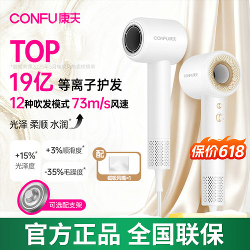 康夫F9Pro高速吹风机电吹风筒
