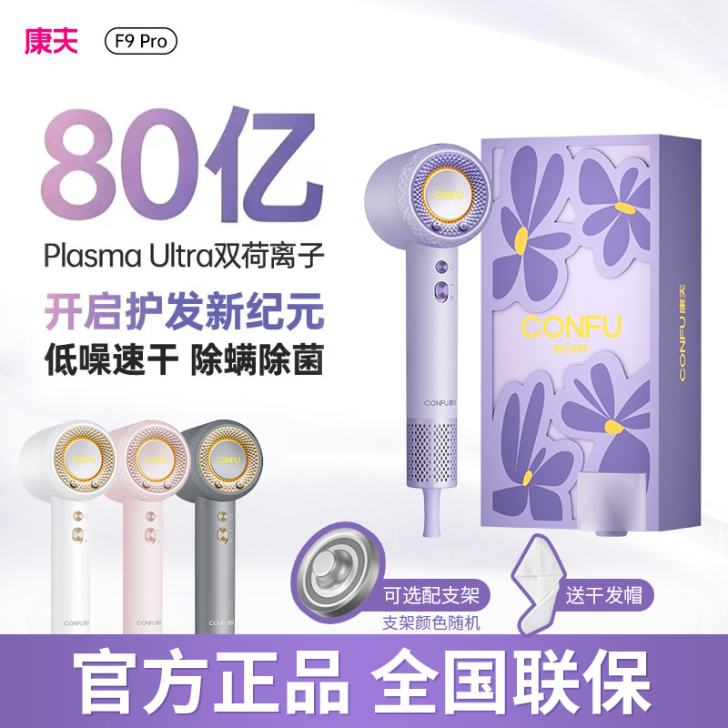 康夫F9Pro高速吹风机护发吹风筒图片