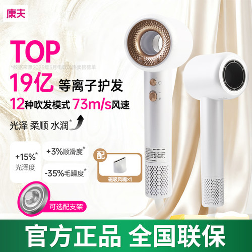 康夫F9高速吹风机电吹风筒F9Pro