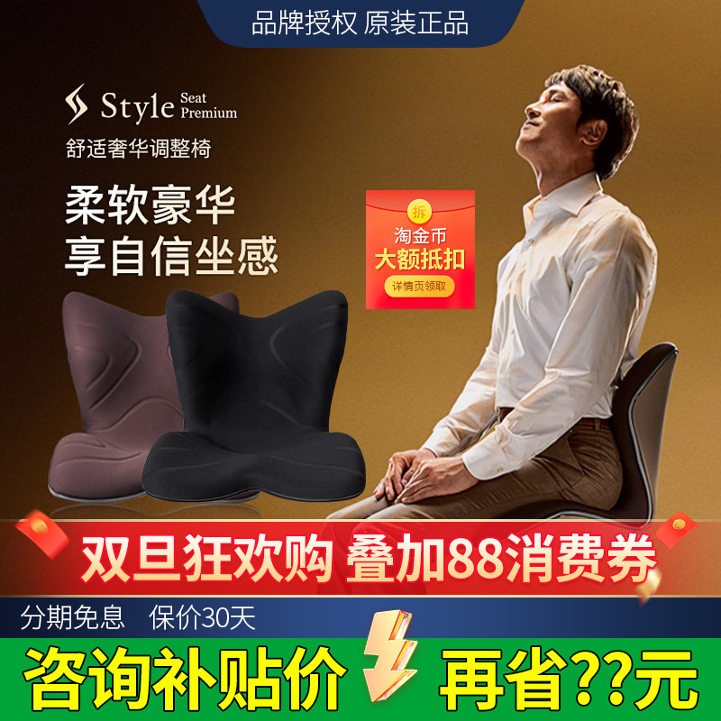 日本MTG豪华办公室坐垫送礼长辈