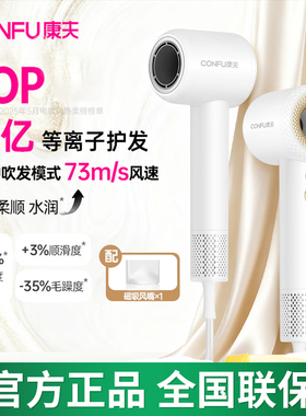 康夫F9高速吹风机等负离子护发静音速干恒温风家用大功率电吹风筒