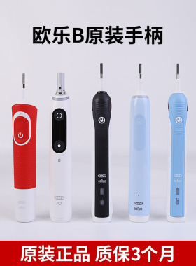 博朗OralB/欧乐b电动牙刷iO9/7/5/4德国进口成人软毛牙刷手柄iO3