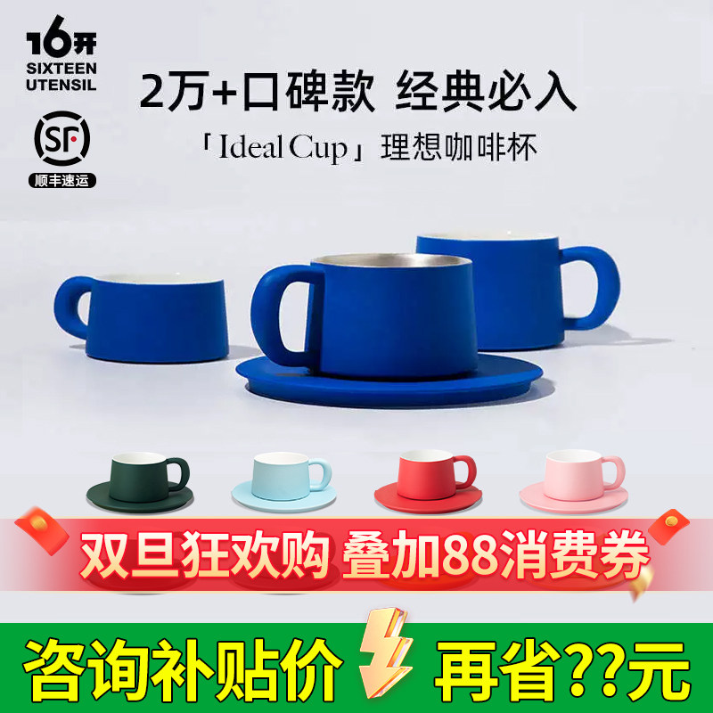 【明星款】16开景德镇理想咖啡杯