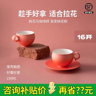 【桃花马咖啡杯】16开景德镇陶瓷创意马克杯子十六送闺蜜生日礼物