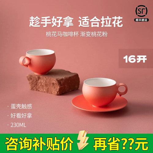 16开景德镇陶瓷咖啡杯马克杯送礼