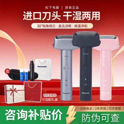 松下青春锤电动剃须刀RM31全身水洗快充便携往复式刮胡刀送礼男生