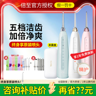 正畸口腔清洁水牙线P50 倍至小奶瓶二代冲牙器家用洗牙器便携式