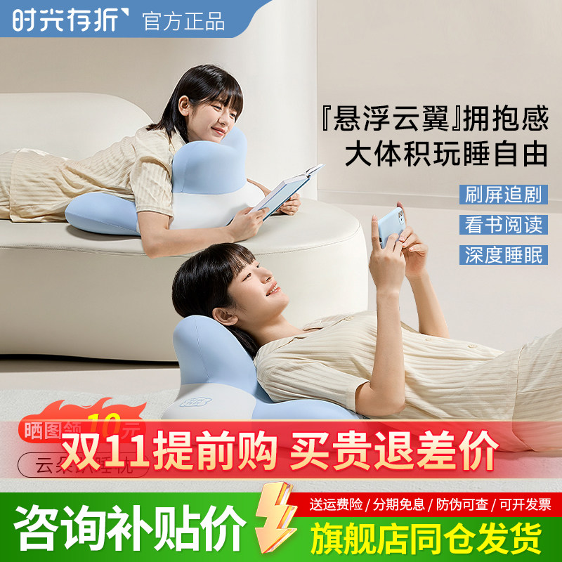 时光存折云朵趴睡枕床头靠背垫护颈趴躺玩手机追剧专用多功能枕头