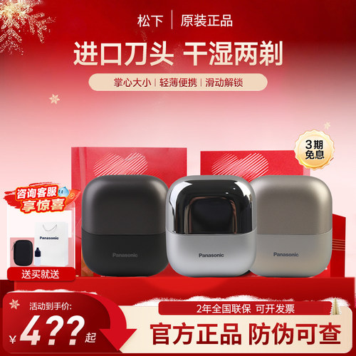 松下小方盒2.0电动剃须刀CM31