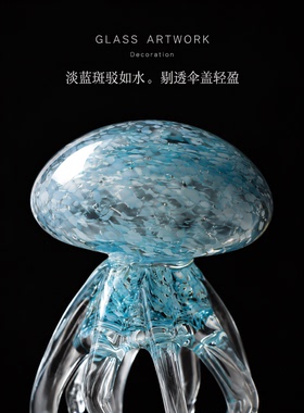 琉璃章鱼蓝色海洋风桌面摆件