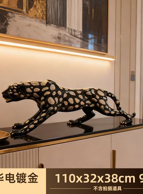 梵凡艺术复古美式豹禧系列镀银猎豹雕塑客厅桌面装饰摆件乔迁开业