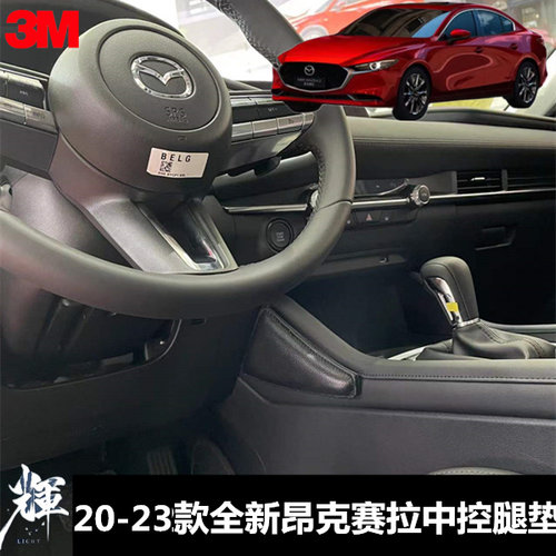 马自达昂克塞拉汽车cx5cx4膝盖