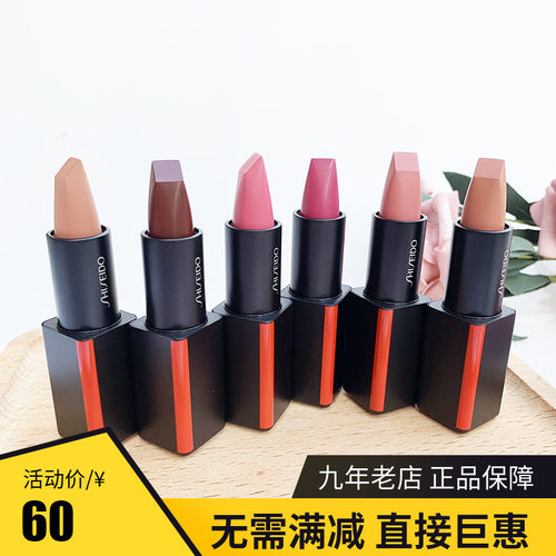 口红资生堂价格 口红资生堂图片 星期三