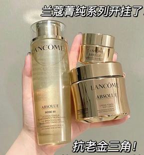 保税仓兰蔻菁纯臻颜三件套装 眼霜20ml贵妇套盒 乳霜60ml 水150ml