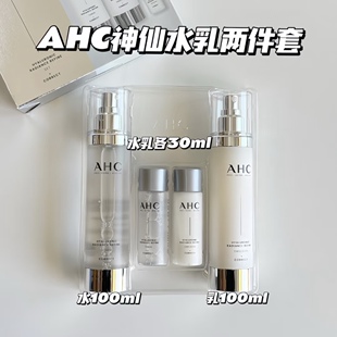 【保税仓】AHC玻尿酸神仙水套盒/神仙水单水300ml  补水保湿