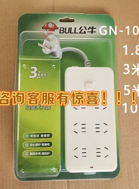 公牛6插总控原装正品插排插座家用宿舍办公室插板GN-109K 609 402