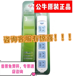 公牛插排插座GN 602有线家用宿舍学生用总控多功能接线板拖线板