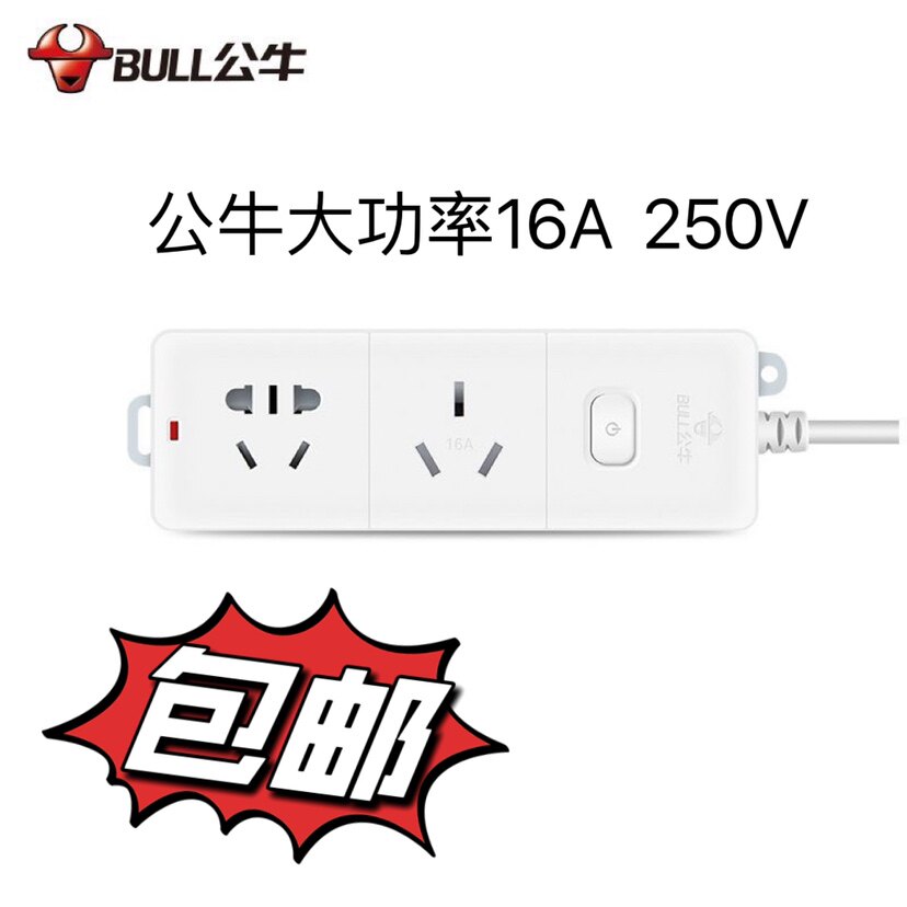 公牛606D插板空调专用插座三孔插排16安大功率插线板转换器延长线图片