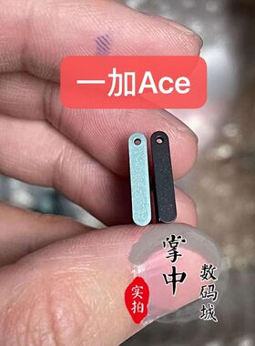 适用OnePlus 一加ACE/竞速版卡托卡槽卡座1+ 手机SIM卡卡套 pro