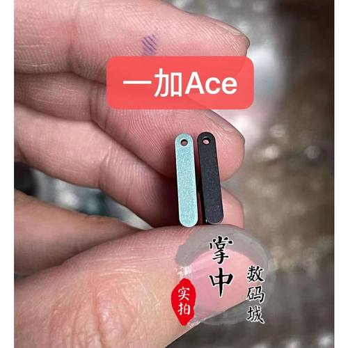 适用OnePlus 一加ACE/竞速版卡托卡槽卡座1+ 手机SIM卡卡套 pro