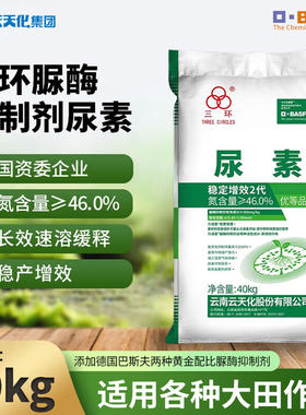 云天化缓释长效尿素速溶全水溶肥料氮肥种菜花卉蔬菜瓜果玉米小麦