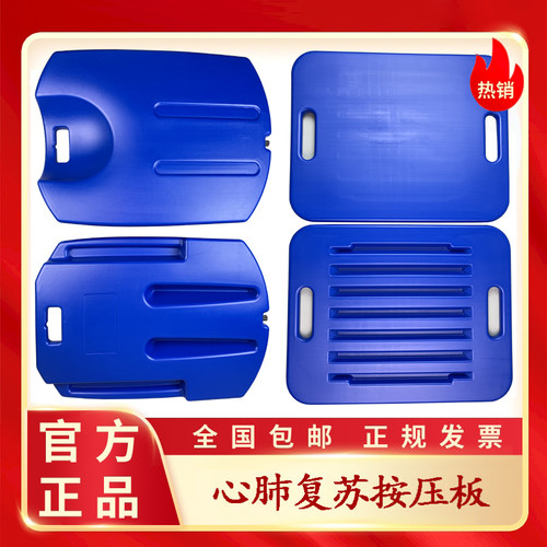 除颤心肺复苏训练按压板|CPR人工呼吸急救板|心肺复苏模拟人配件