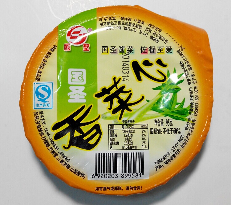 国圣香菜心  国圣酱菜 下饭菜 一份20盒包邮 福建莆田特产