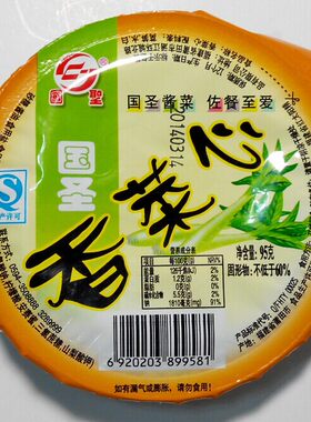 【一份20盒包邮】国圣特产香菜心