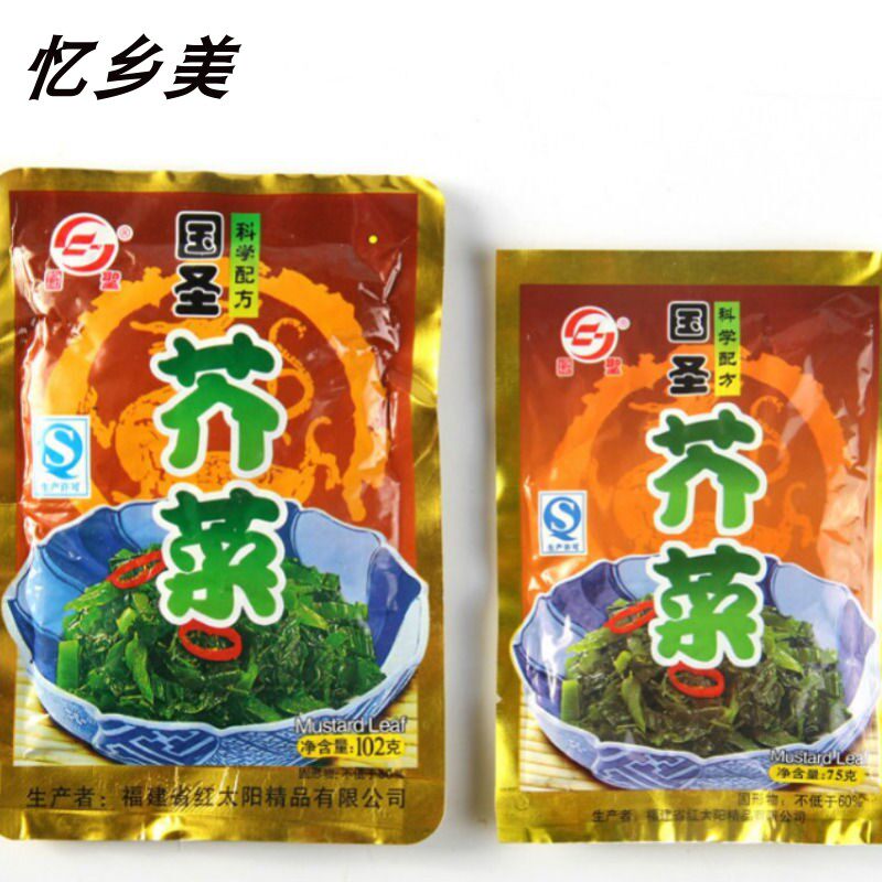 国圣芥菜  酱菜腌制 酸菜 佐餐下饭菜 福建莆田特产 包邮