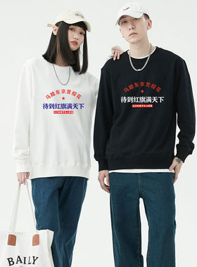 待到红旗满天下马踏东京赏樱花卫衣圆领春秋卫衣套头长袖男女休闲