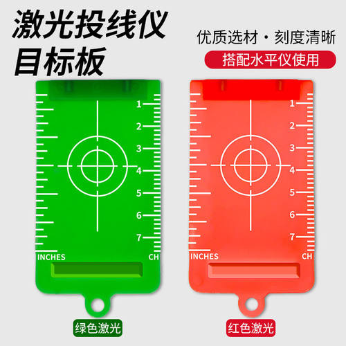 激光水平仪带磁标靶红外线红绿光