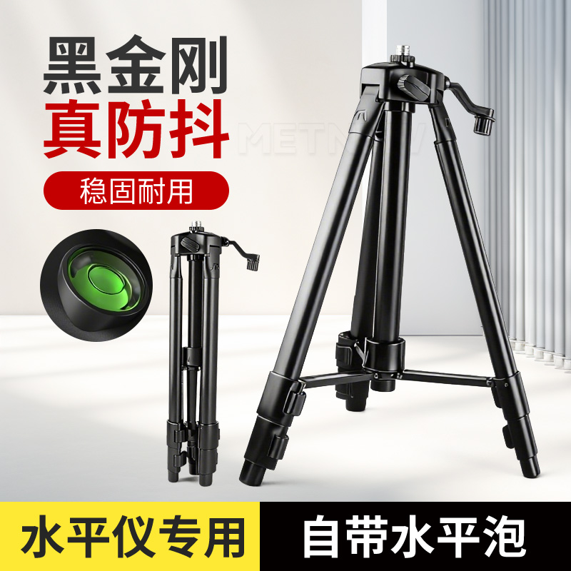 水平仪升降支撑杆激光平水仪器支架伸缩三脚架红外线三角架支撑架