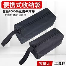 工具包帆布加厚结实耐用零件包多功能牛津布维修电工袋小号收纳包