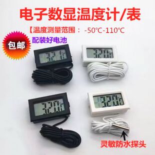 防水电子鱼缸温度计浴缸冰箱专用高精度数显水温计堆肥发酵温度计