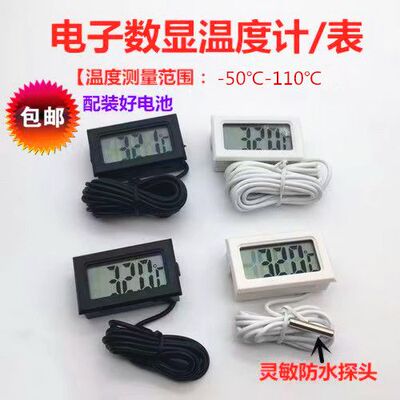 防水电子鱼缸温度计高精度数显