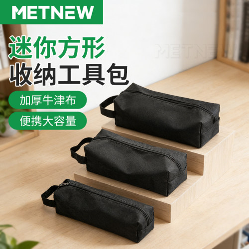 工具包小号帆布加厚牛津布维修包