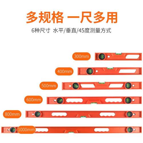 水平尺防摔实心铸铝高精度平水尺