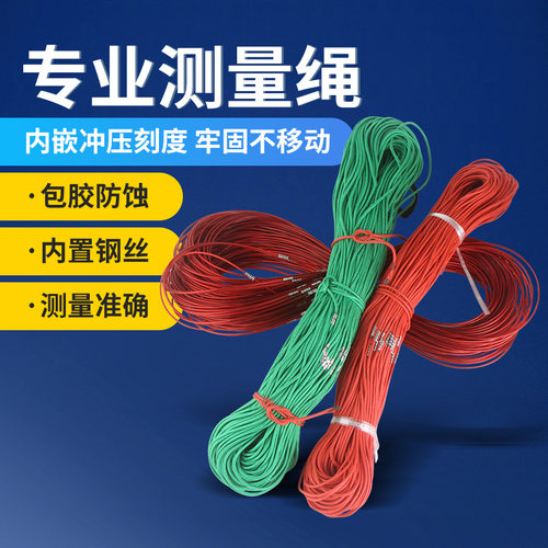 【官方推荐】测量绳工地测量专用