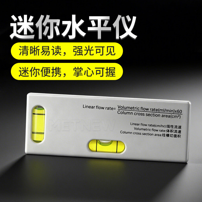 多功能迷你水平仪新款高精度水平气泡家用便携式小水准泡水准仪