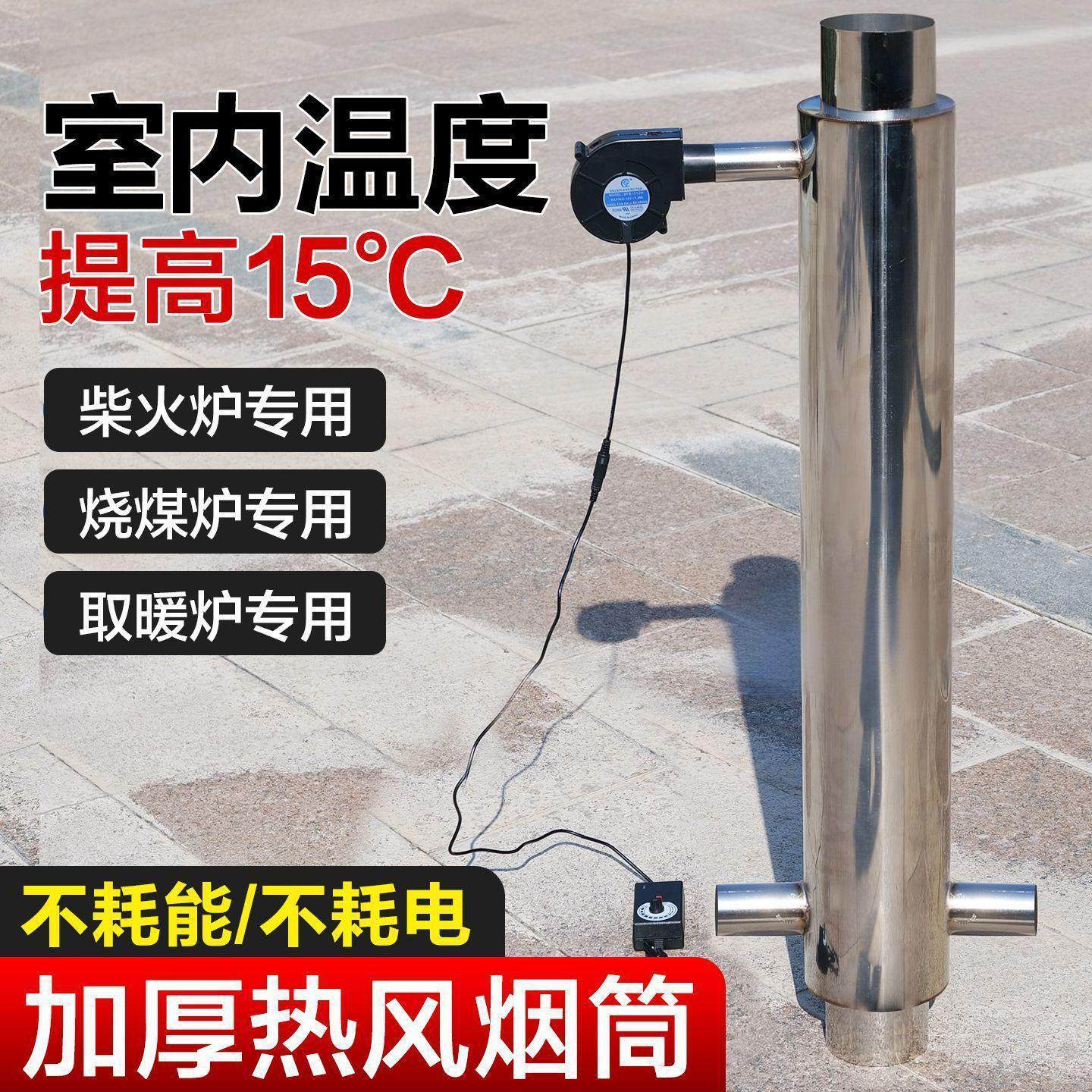 不锈钢热风烟囱管散热器热量二次回收加热取暖炉火双层节煤炉筒子,农机/农具/农膜,其它农用工具,淘宝优惠券,粉丝福利购,淘宝优惠卷