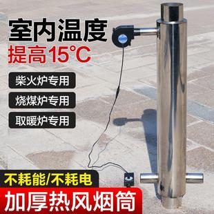 不锈钢热风烟囱管散热器热量二次回收加热取暖炉火双层节煤炉筒子