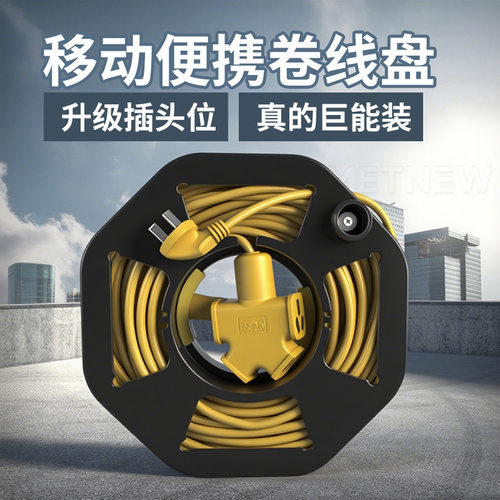 电线收纳神器手摇便携储线轮