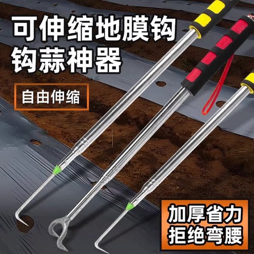 不锈钢地膜钩子大棚农膜钩伸缩钩可拉伸钩蒜苗神器菜苗农膜放风钩