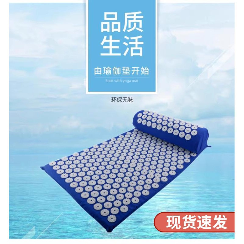 瑜伽针灸垫足底头背肌肉放松垫子全身腿部垫枕颈椎瑜珈针刺按摩垫,运动/瑜伽/健身/球迷用品,瑜伽垫,淘宝优惠券,粉丝福利购,淘宝优惠卷