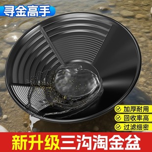 淘金盆神器专业手摇淘金盘淘金沙工具洗金盆初学者专用摇金盆大号