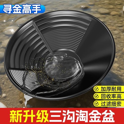 淘金盆神器手摇淘金盘摇金盆大号