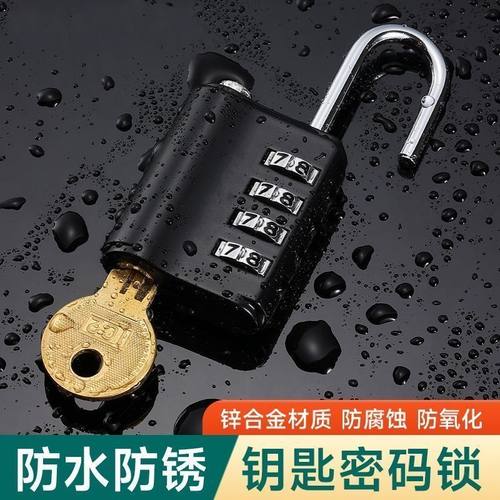密码锁挂锁带钥匙两用家用